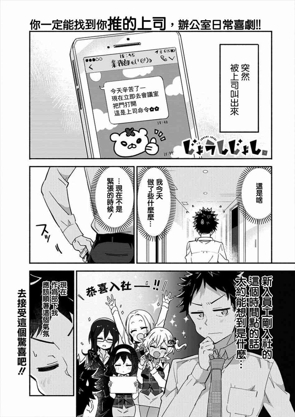 我的女上司3话图