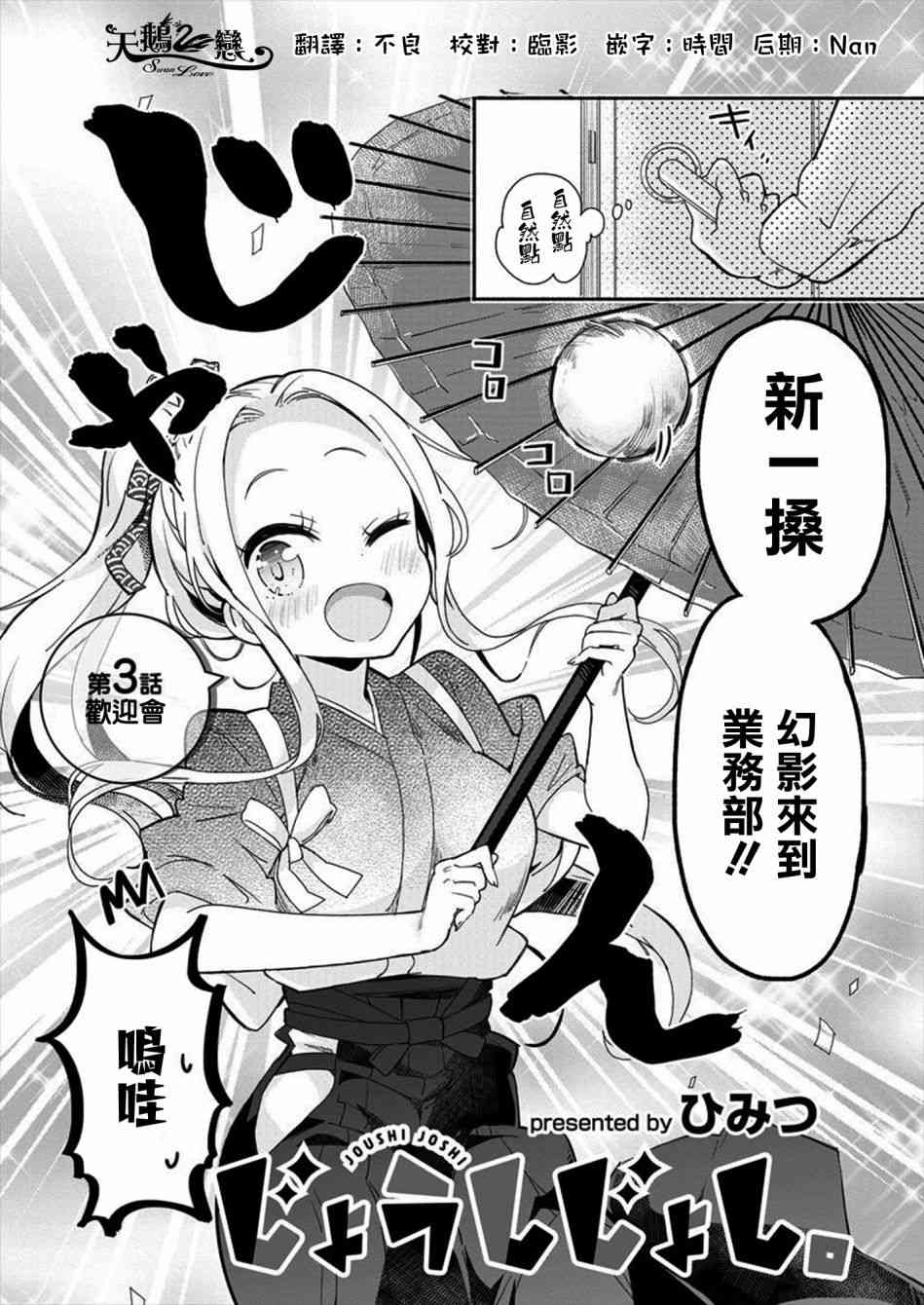 我的女上司3话图