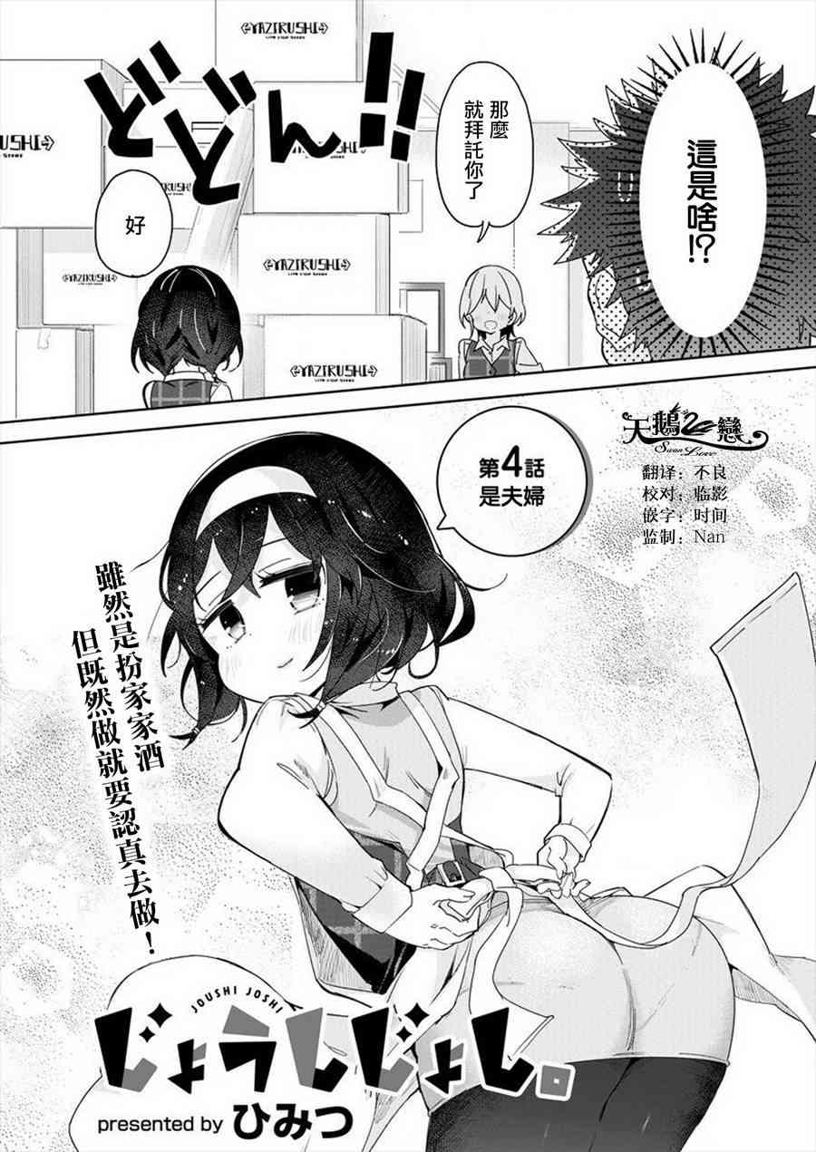 我的女上司4话图