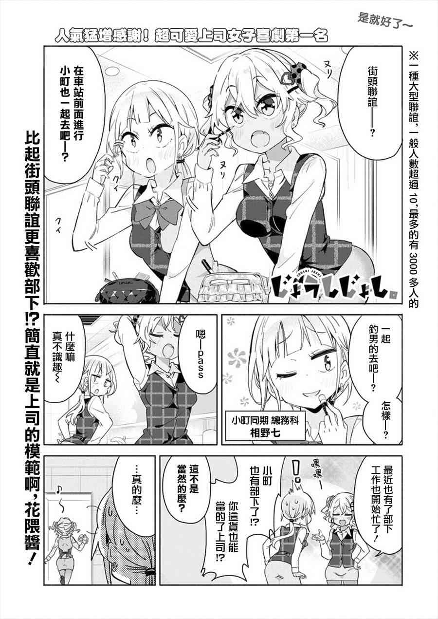 我的女上司5话图