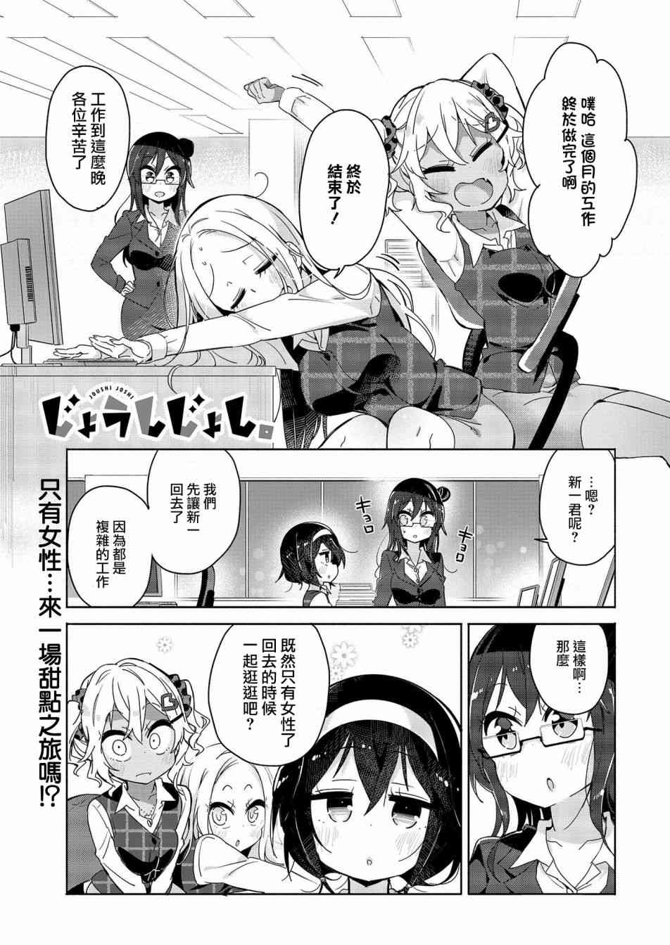 我的女上司7话图