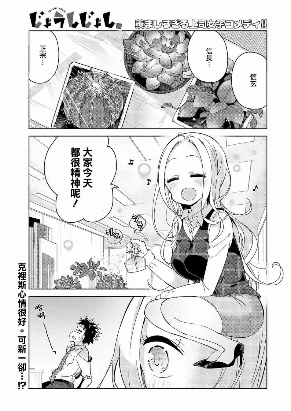 我的女上司8话图