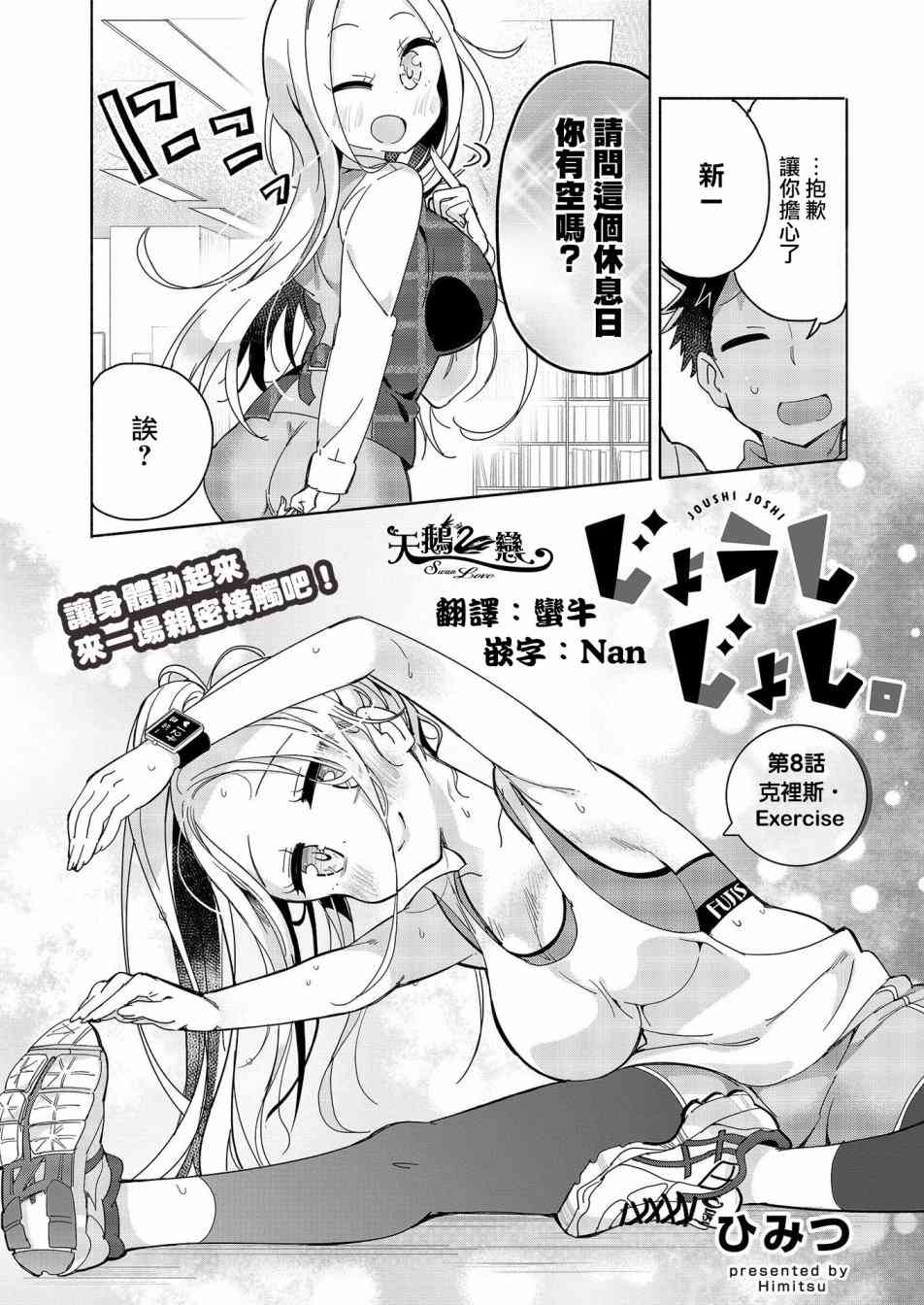 我的女上司8话图