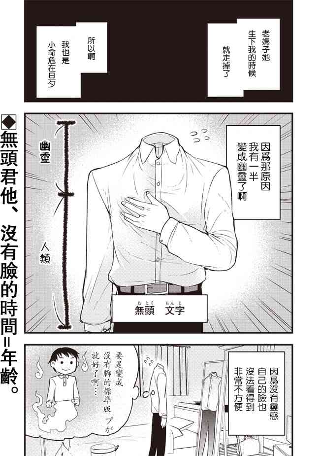 我没脸去见女朋友1话图