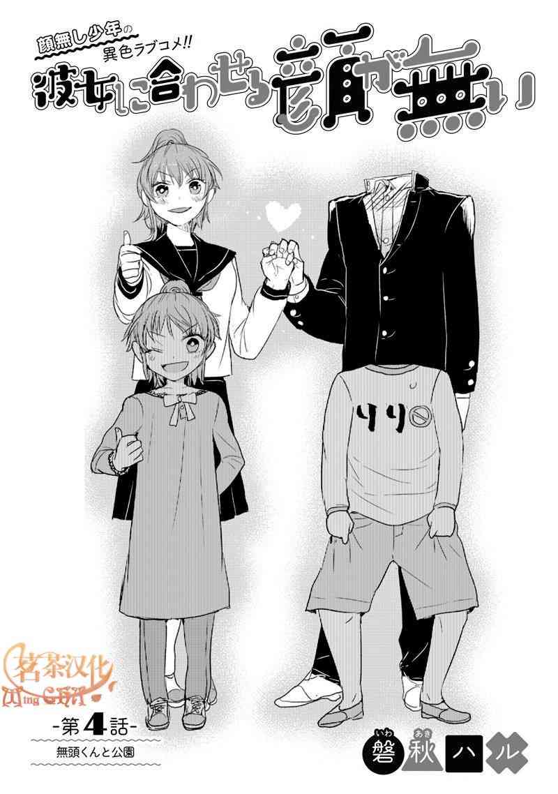 我没脸去见女朋友4话图