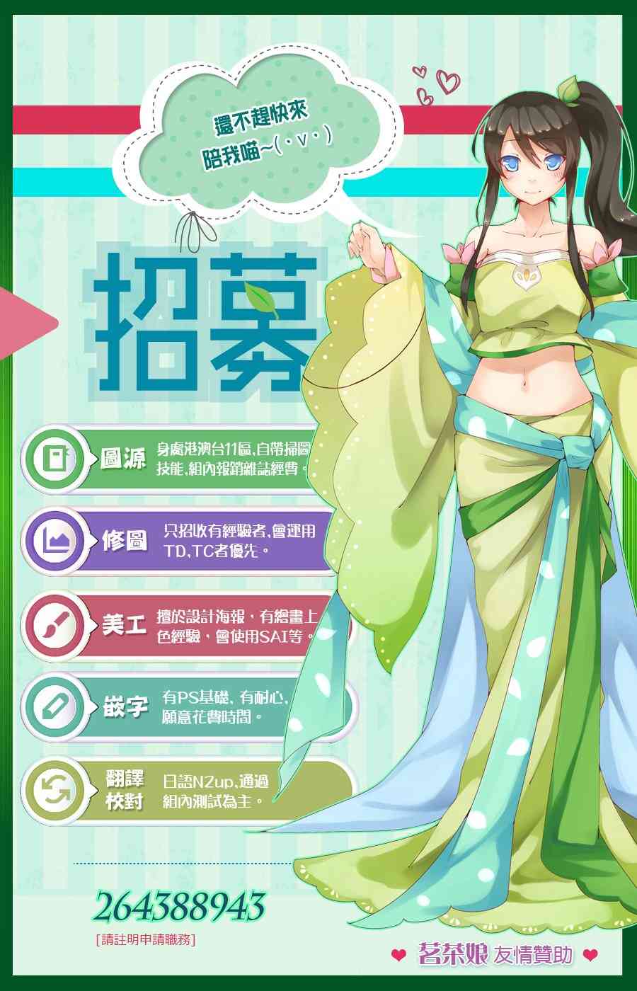 我没脸去见女朋友5话图