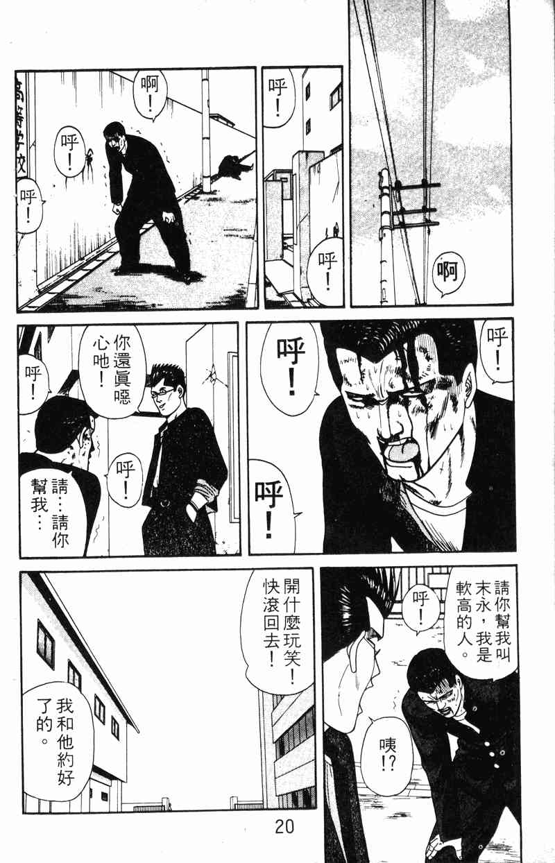 我是大哥大17卷图