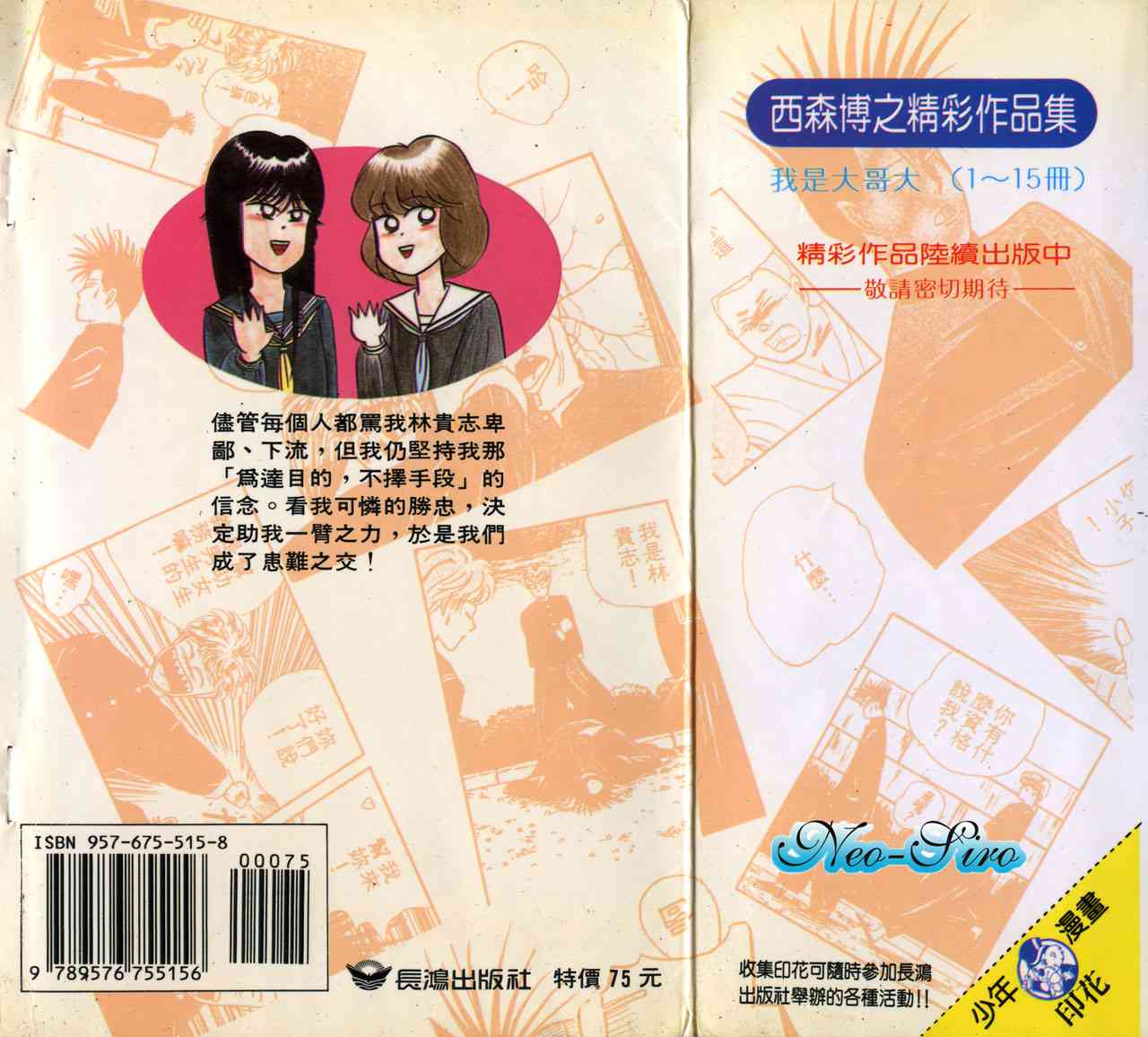 我是大哥大2卷图