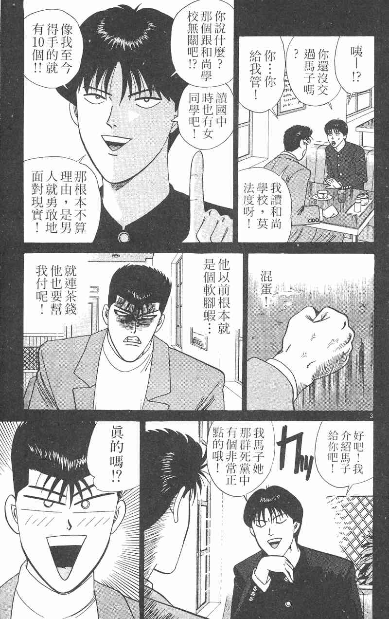 我是大哥大31卷图