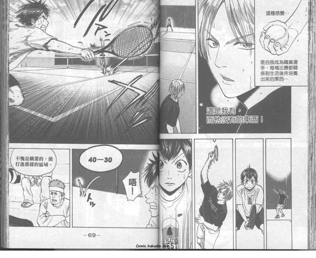 网球优等生 10卷 第36页