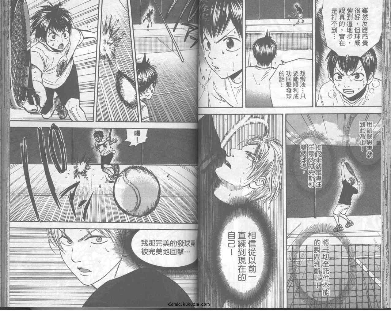 网球优等生 10卷 第37页