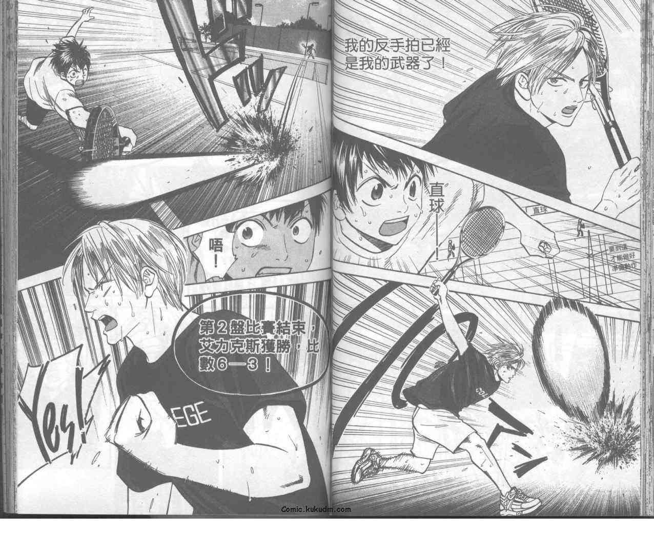 网球优等生 10卷 第39页