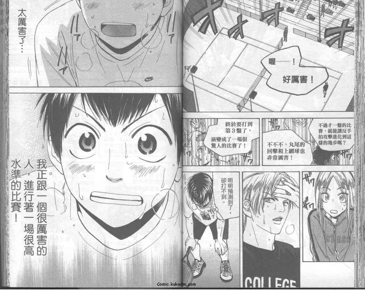 网球优等生 10卷 第40页