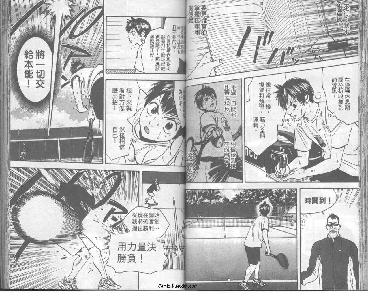 网球优等生 10卷 第43页