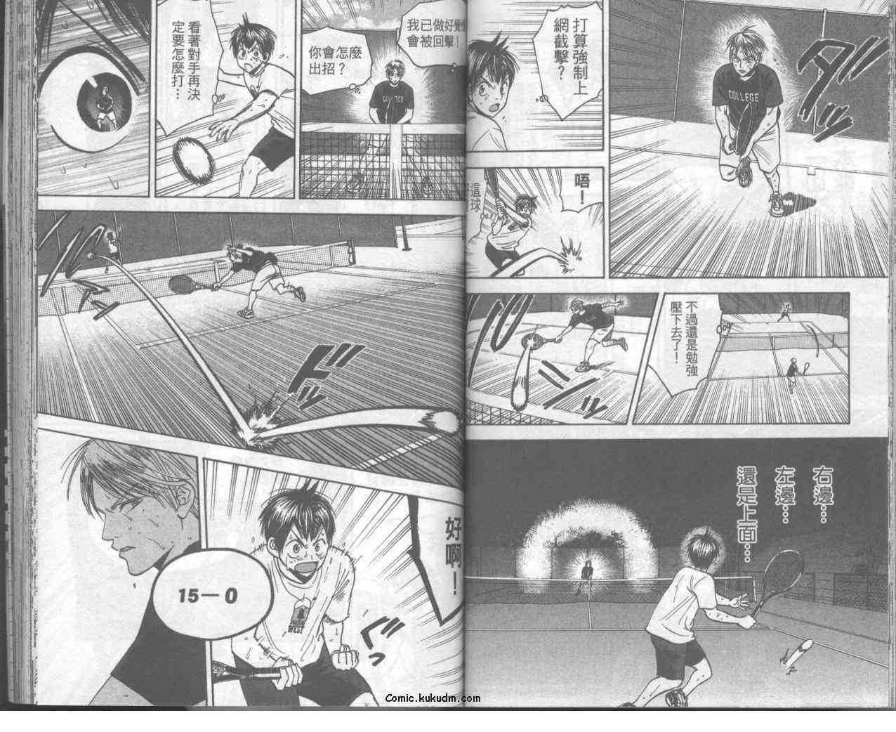 网球优等生 10卷 第44页