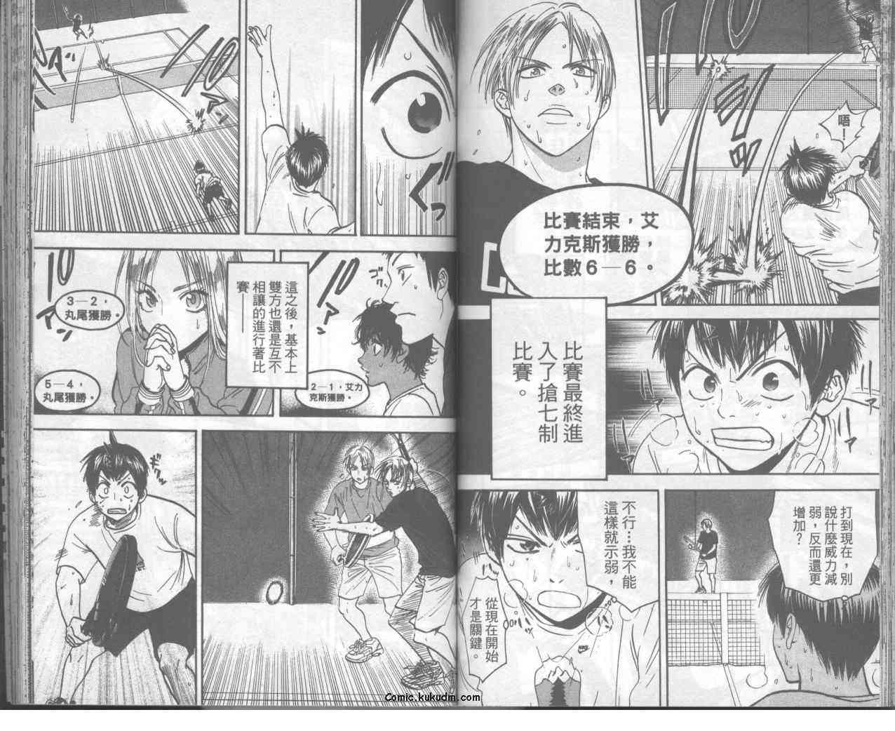 网球优等生 10卷 第47页