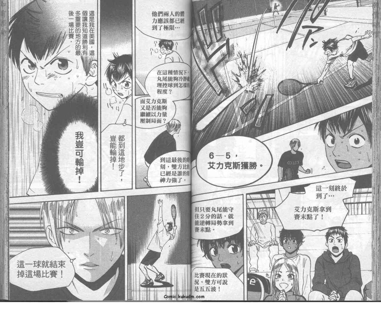 网球优等生 10卷 第48页