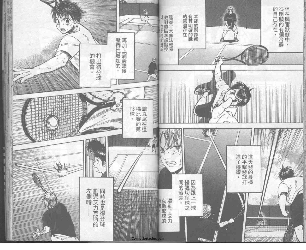 网球优等生 10卷 第51页