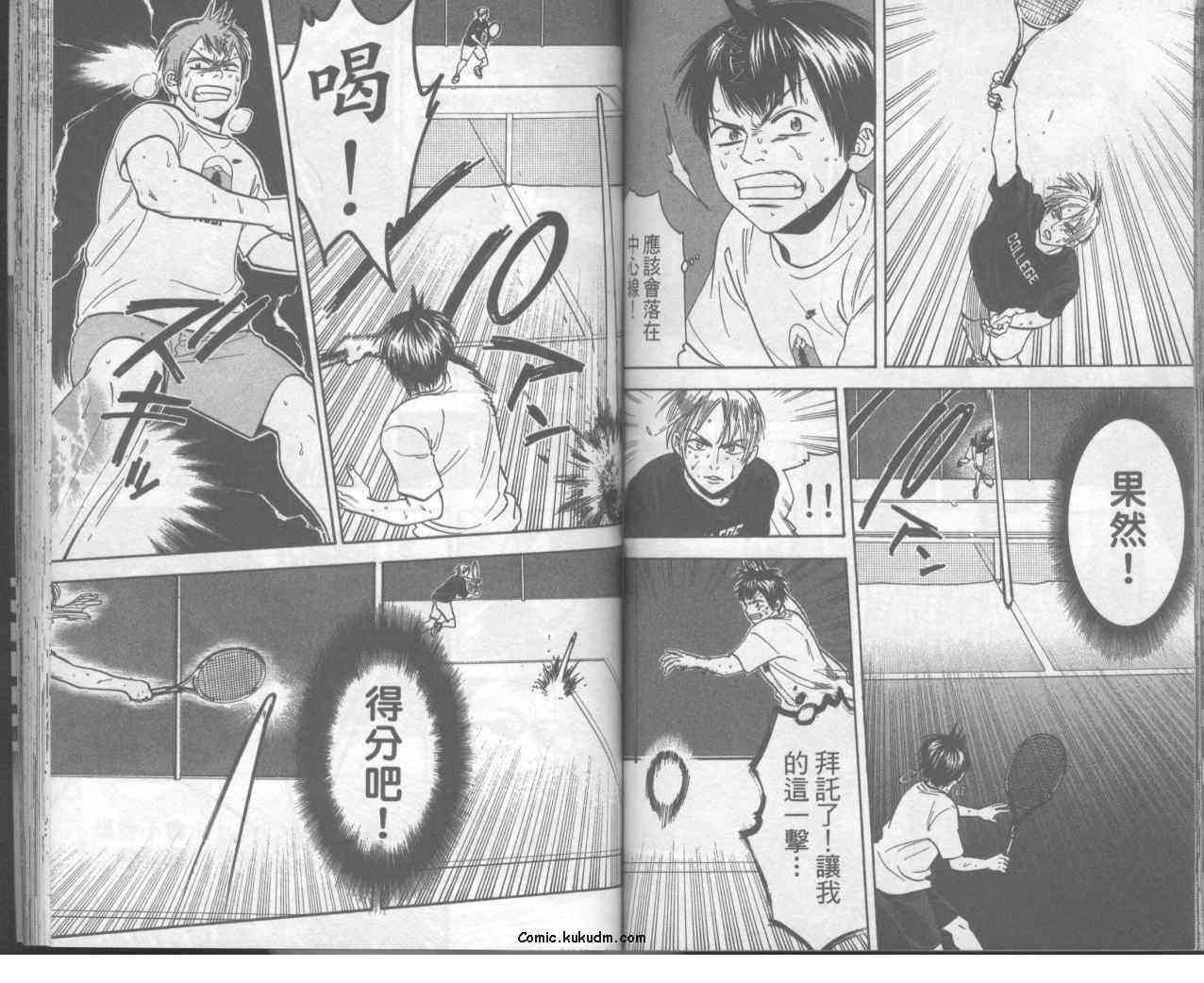网球优等生 10卷 第54页