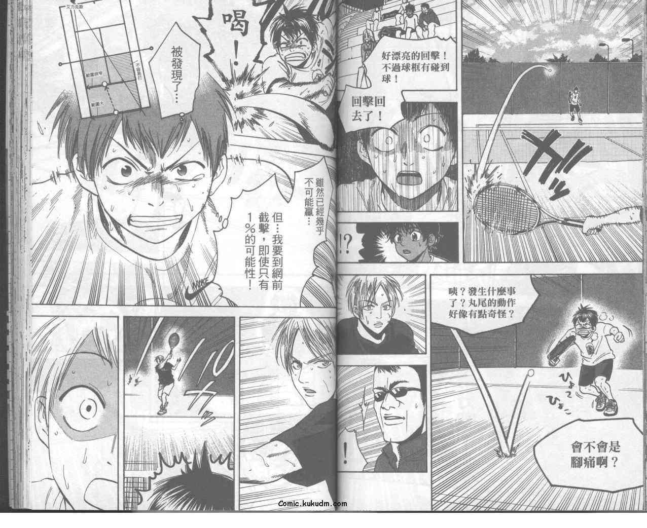 网球优等生 10卷 第55页