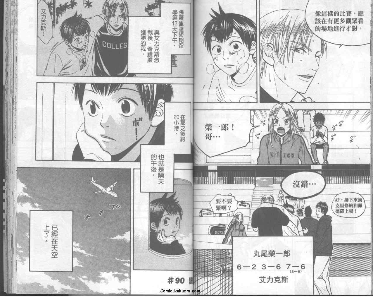 网球优等生 10卷 第59页