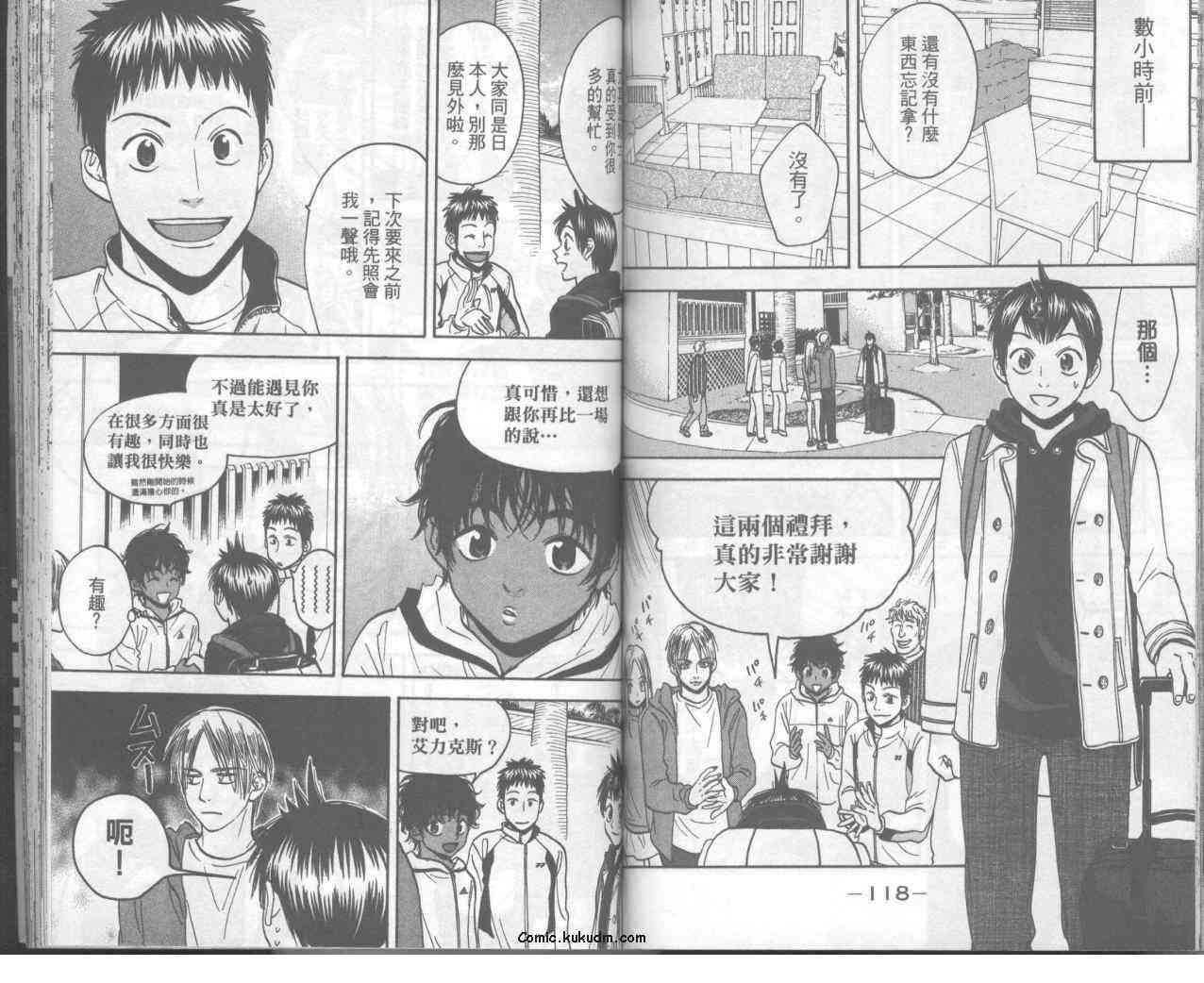 网球优等生 10卷 第61页