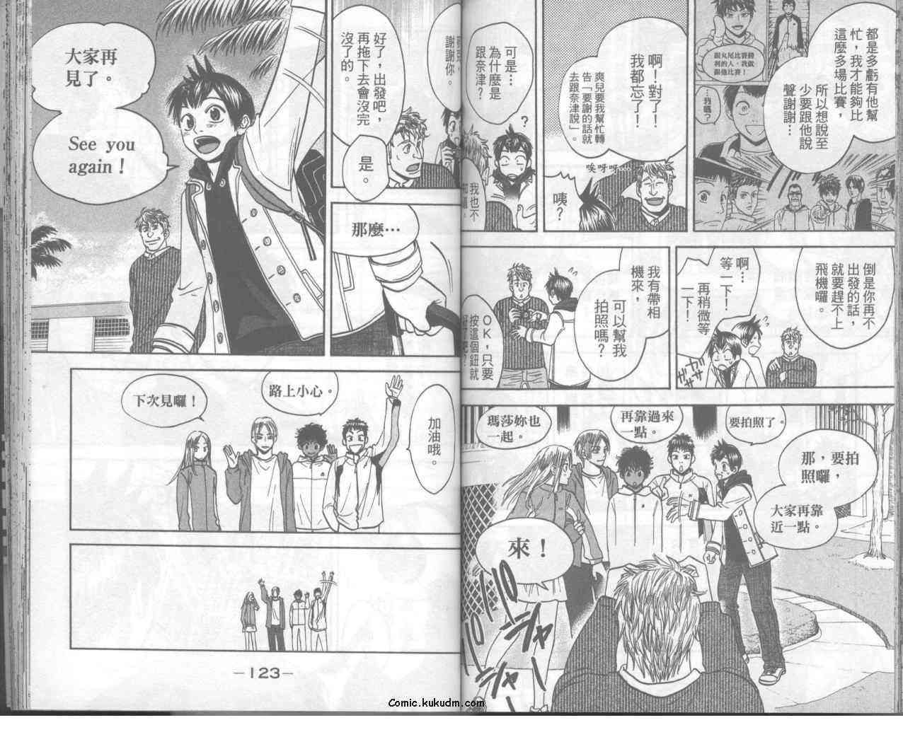 网球优等生 10卷 第63页