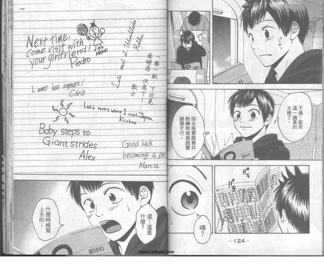 网球优等生 10卷 第64页