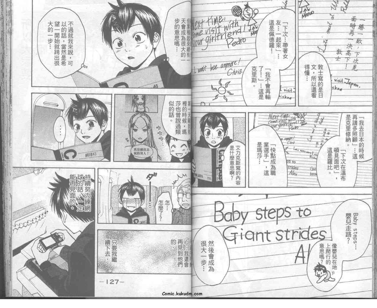 网球优等生 10卷 第65页