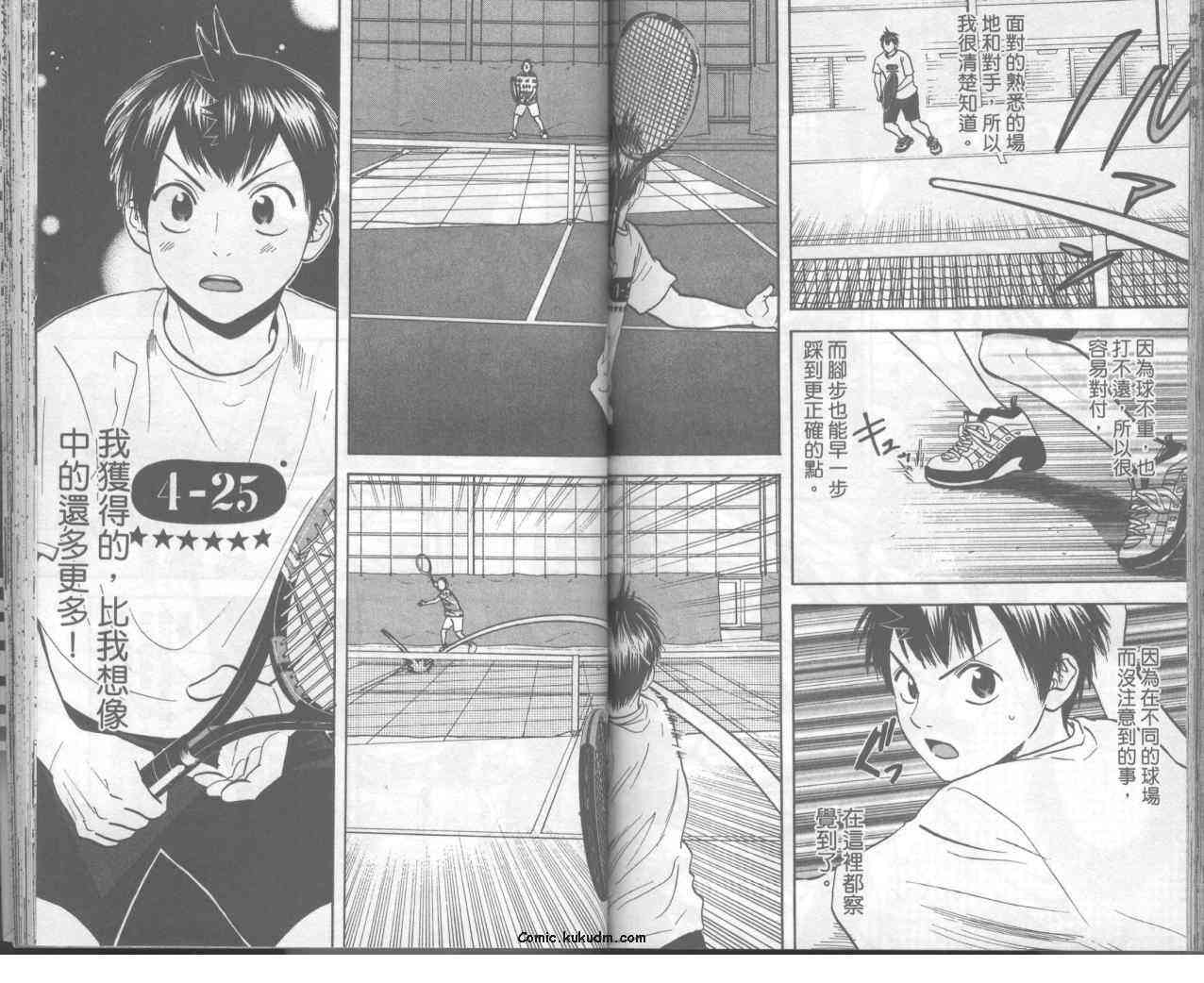 网球优等生 10卷 第69页