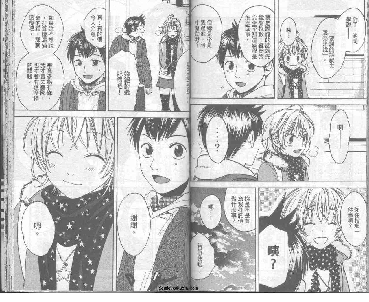 网球优等生 10卷 第74页