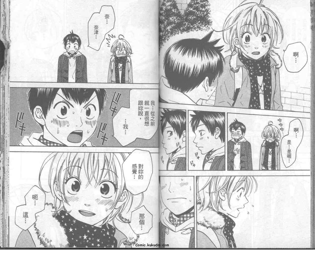 网球优等生 10卷 第77页