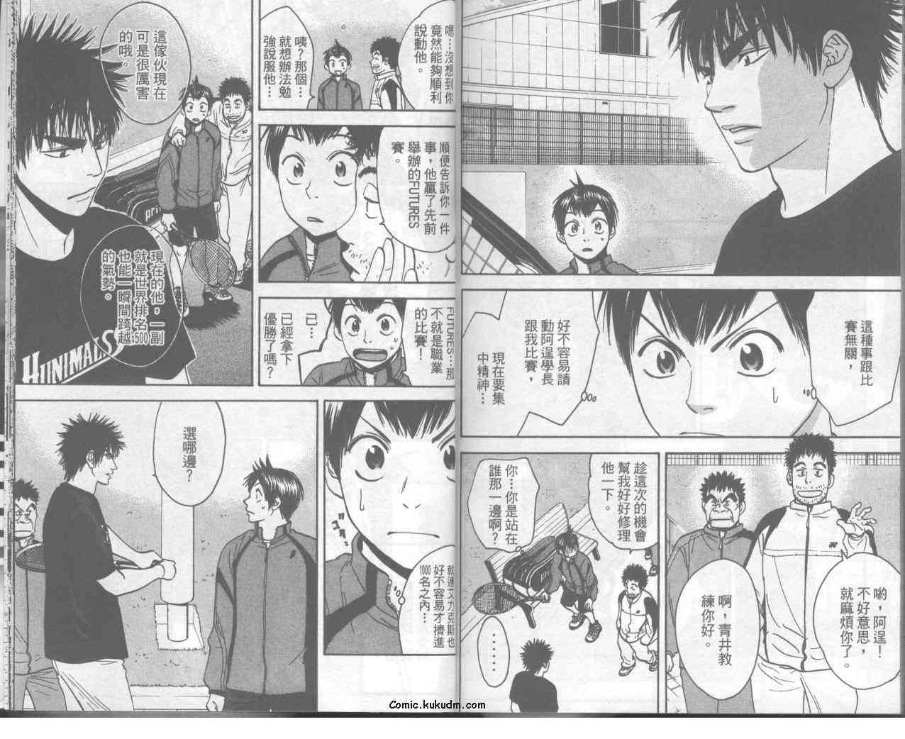 网球优等生 10卷 第89页