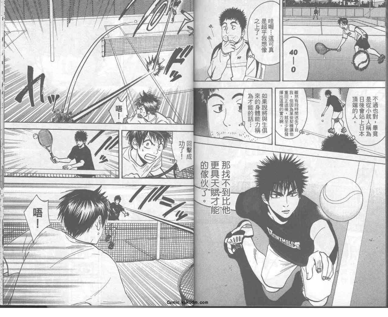 网球优等生 10卷 第93页