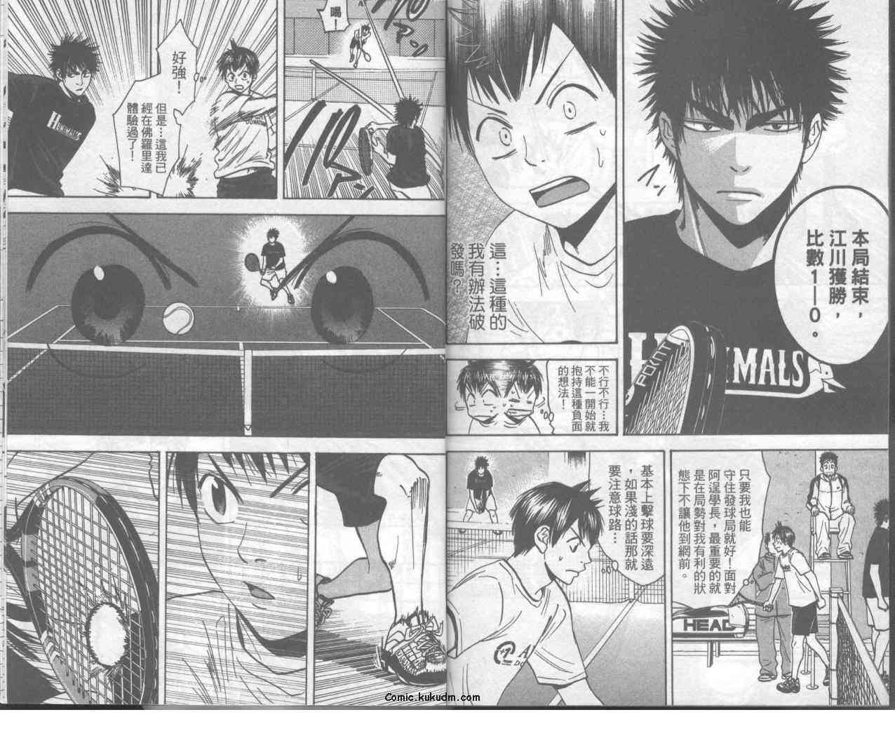 网球优等生 10卷 第94页