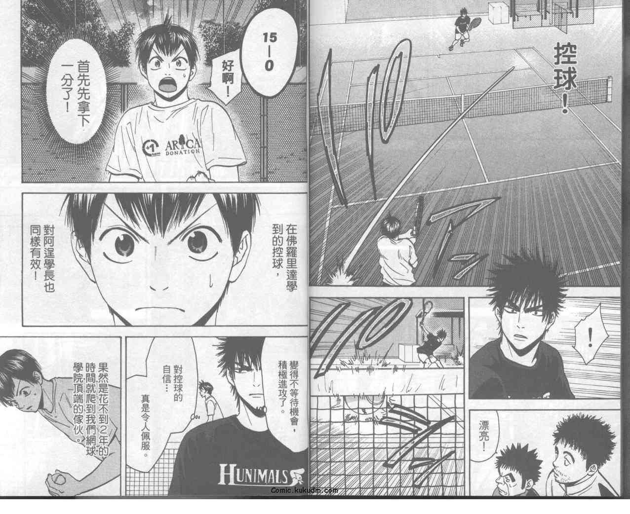 网球优等生 10卷 第95页