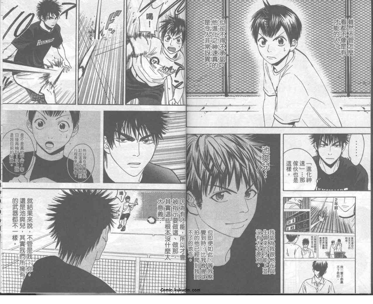 网球优等生 10卷 第96页