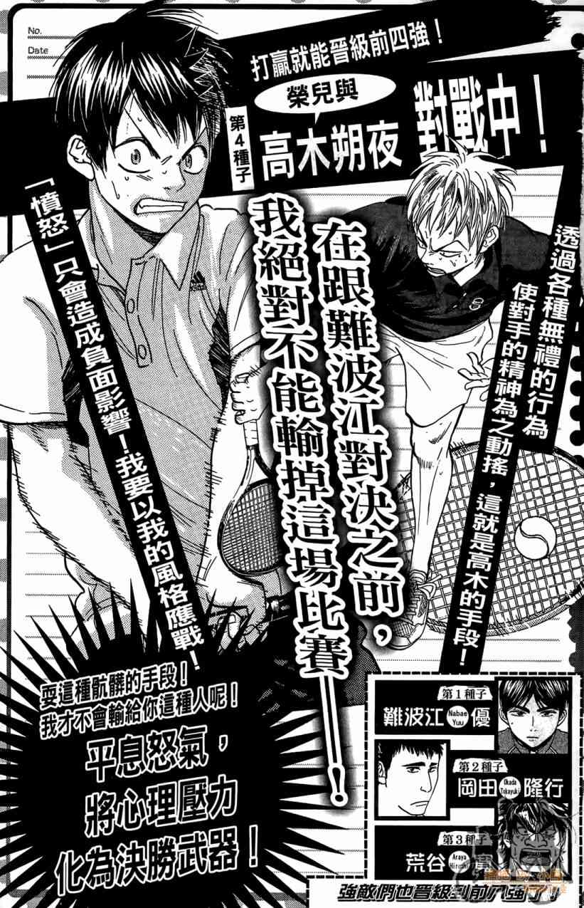 网球优等生18卷图