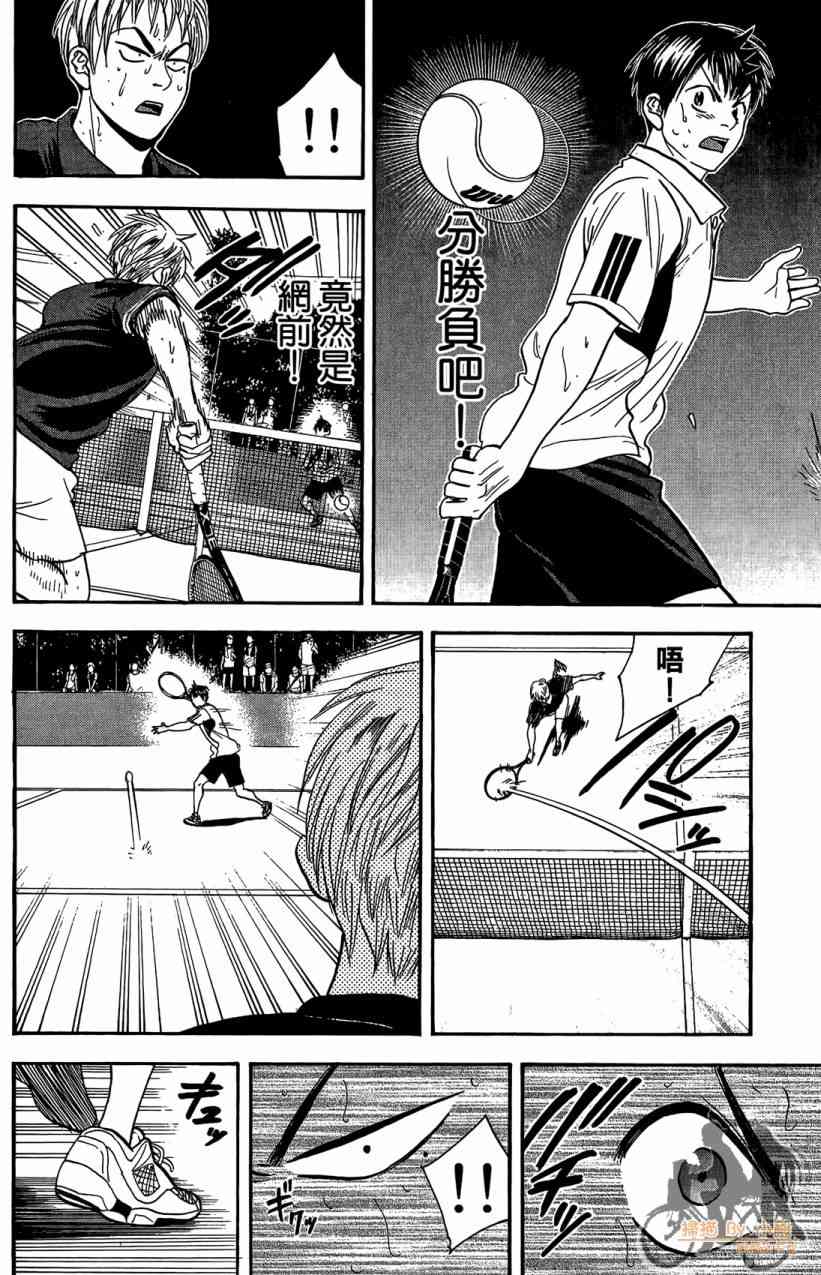 网球优等生 18卷 第29页