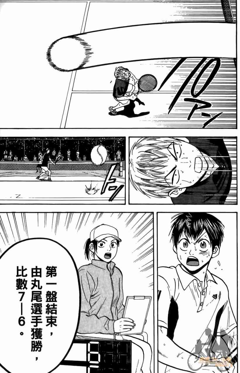 网球优等生 18卷 第30页