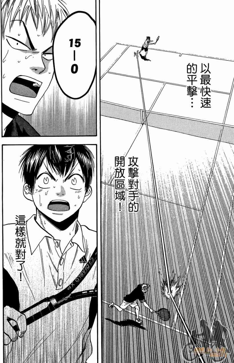 网球优等生 18卷 第35页