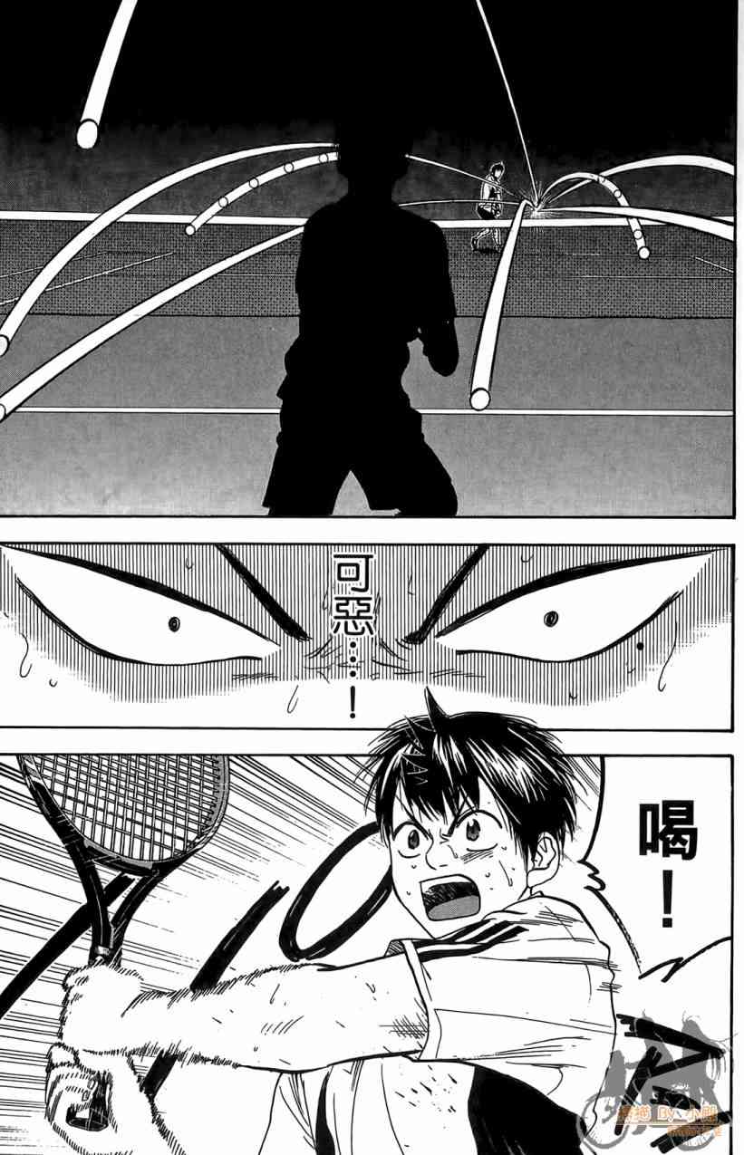 网球优等生 18卷 第38页