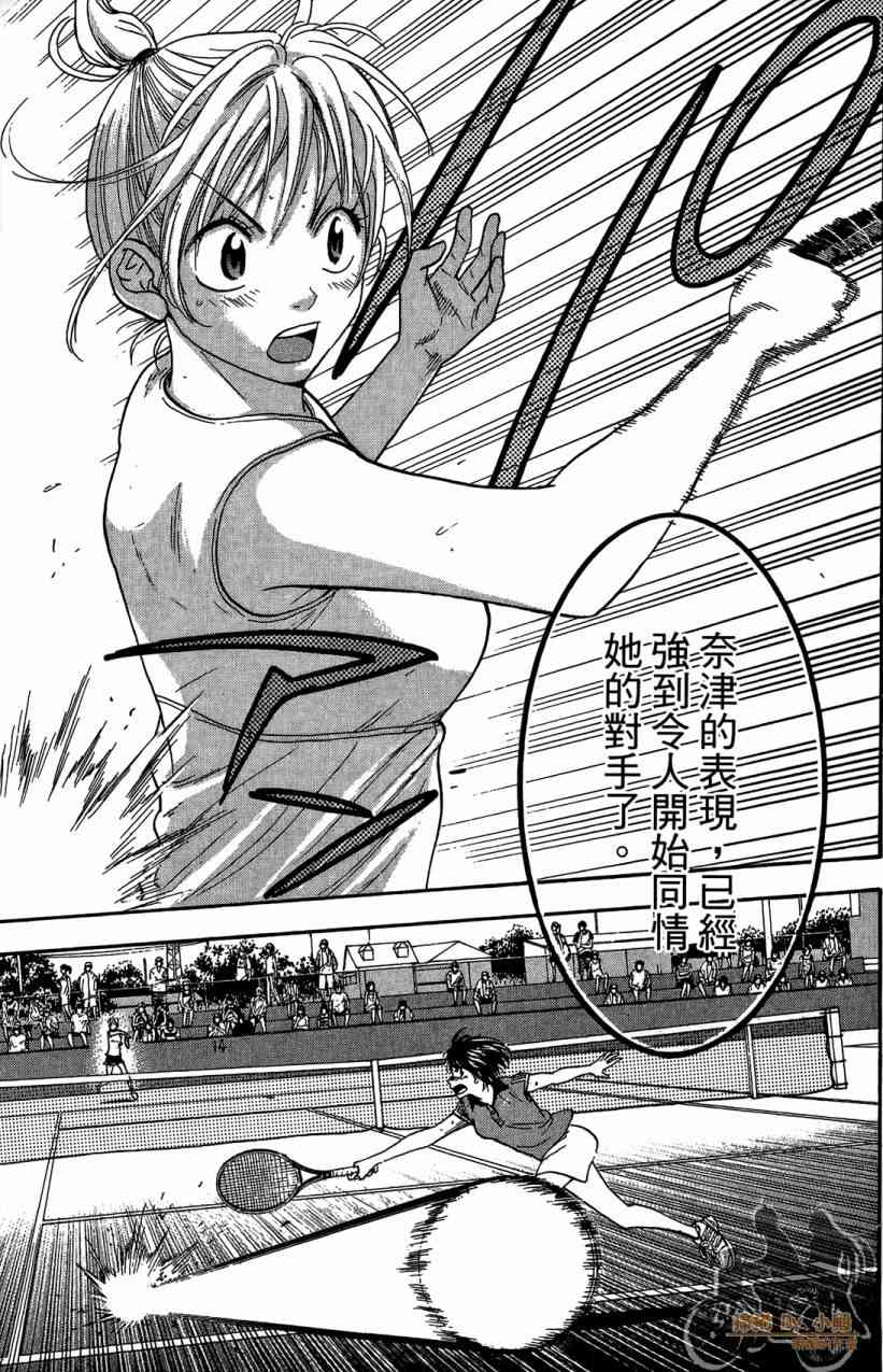 网球优等生 18卷 第66页
