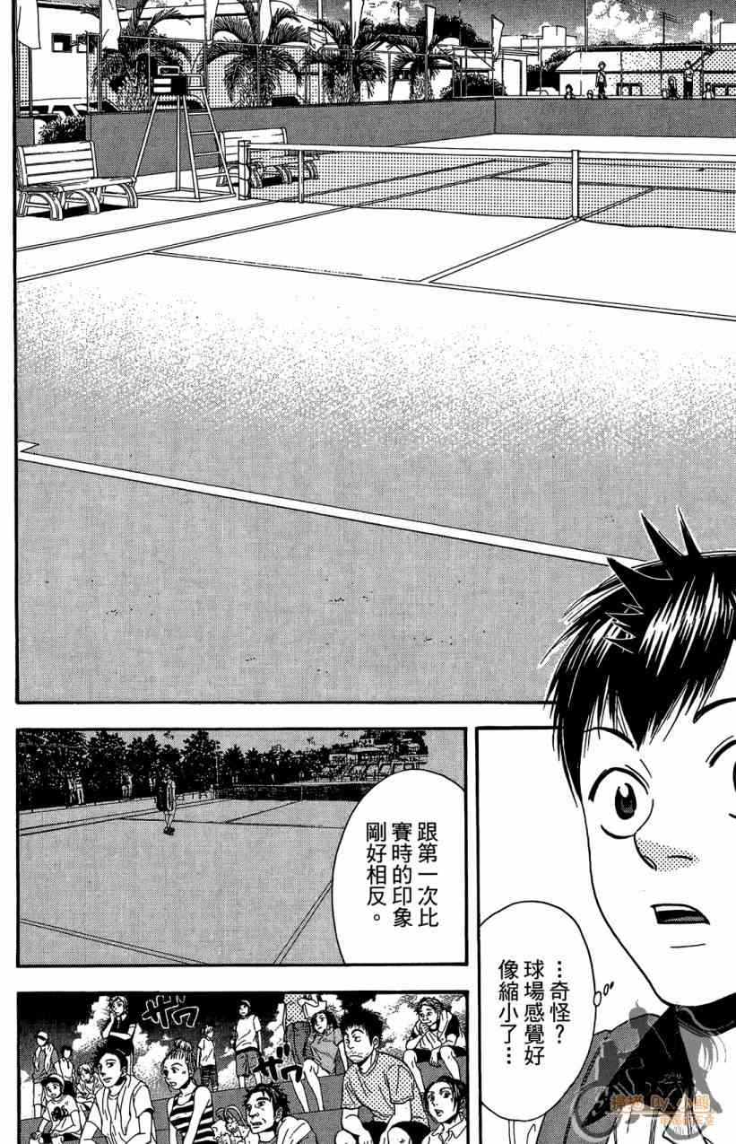 网球优等生 18卷 第107页