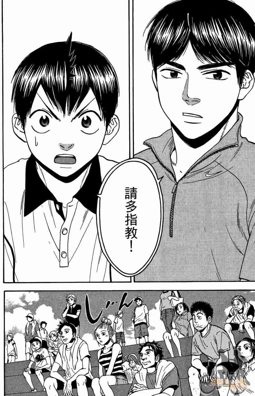 网球优等生 18卷 第111页