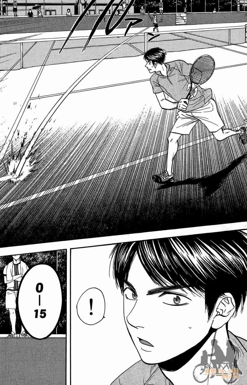 网球优等生 18卷 第115页