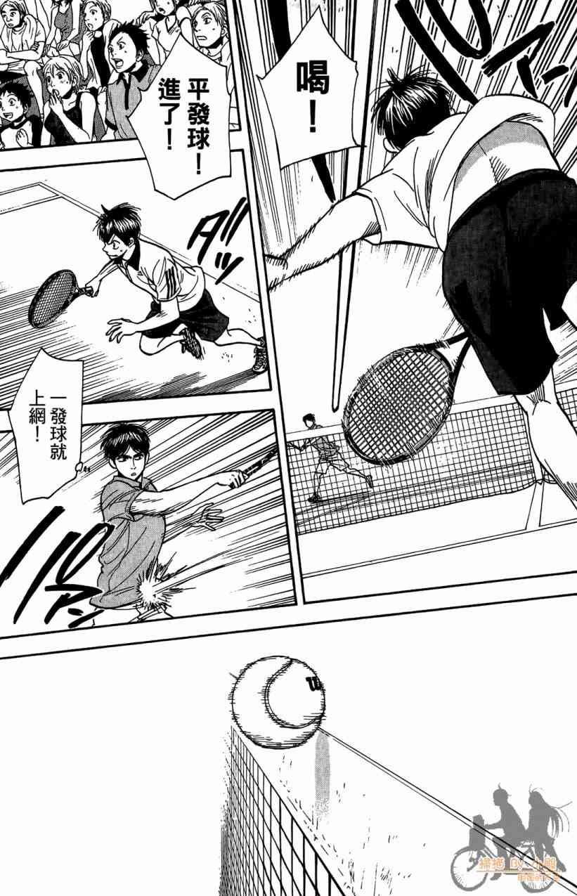 网球优等生 18卷 第128页