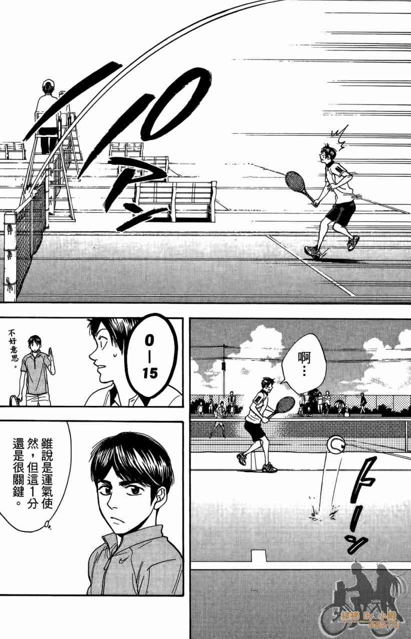 网球优等生 18卷 第129页