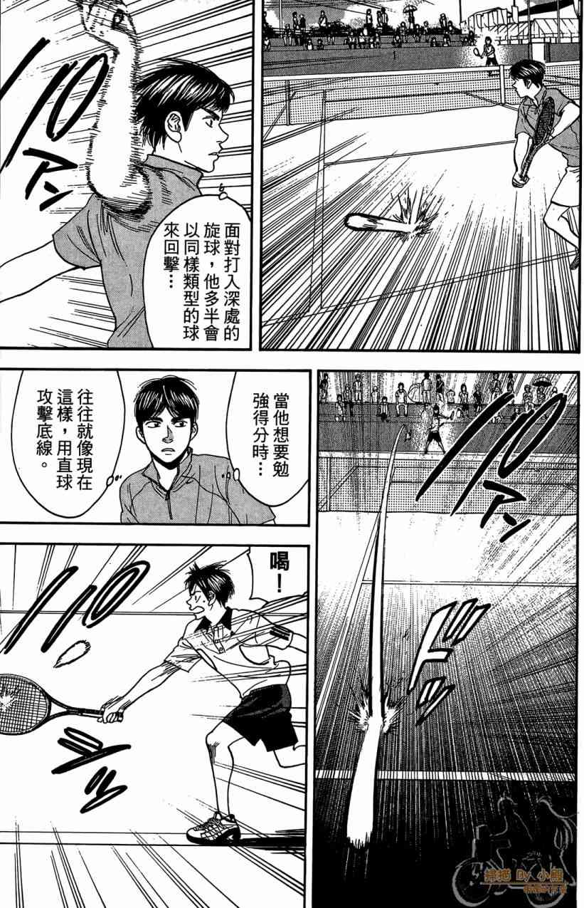 网球优等生 18卷 第132页