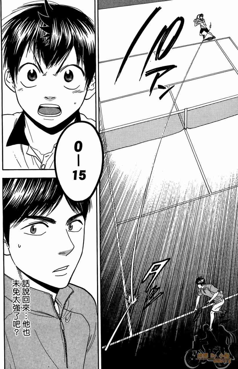 网球优等生 18卷 第135页